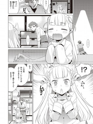 [稍日向] 小悪魔デイジー [DL版]_162