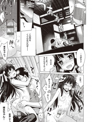 [稍日向] 小悪魔デイジー [DL版]_198