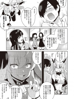 [稍日向] 小悪魔デイジー [DL版]_018