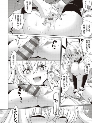 [稍日向] 小悪魔デイジー [DL版]_049