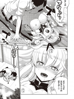 [稍日向] 小悪魔デイジー [DL版]_050