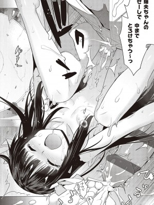 [稍日向] 小悪魔デイジー [DL版]_199