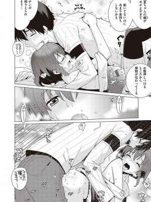 [稍日向] 小悪魔デイジー [DL版]_147