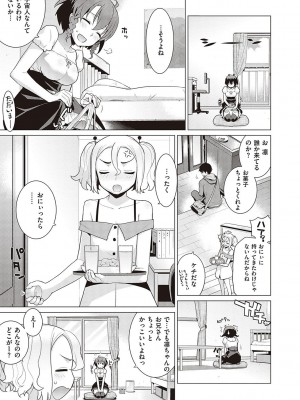 [稍日向] 小悪魔デイジー [DL版]_132