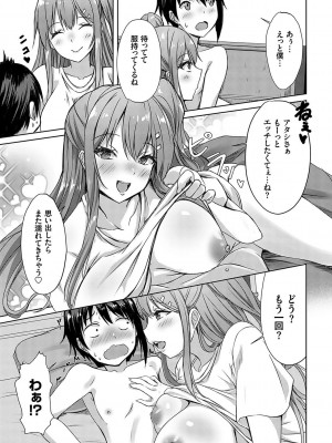 [猫夜] AVシェアハウス 〜セクシー女優たちとアダルトな共同性活〜 [DL版]_214