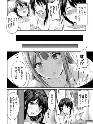 [猫夜] AVシェアハウス 〜セクシー女優たちとアダルトな共同性活〜 [DL版]_213