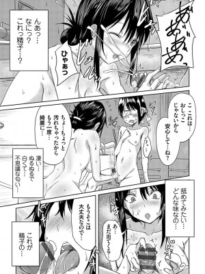 [猫夜] AVシェアハウス 〜セクシー女優たちとアダルトな共同性活〜 [DL版]_176