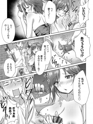 [猫夜] AVシェアハウス 〜セクシー女優たちとアダルトな共同性活〜 [DL版]_046