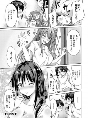 [猫夜] AVシェアハウス 〜セクシー女優たちとアダルトな共同性活〜 [DL版]_215