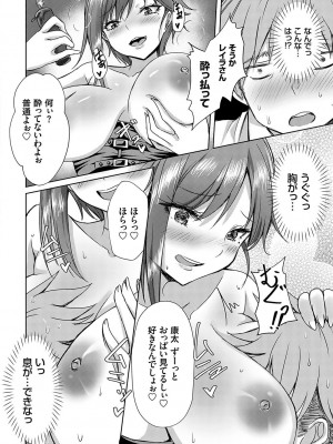 [猫夜] AVシェアハウス 〜セクシー女優たちとアダルトな共同性活〜 [DL版]_047