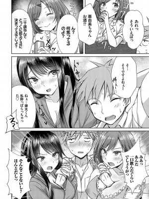 [猫夜] AVシェアハウス 〜セクシー女優たちとアダルトな共同性活〜 [DL版]_041