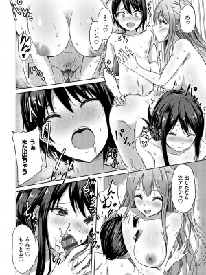 [猫夜] AVシェアハウス 〜セクシー女優たちとアダルトな共同性活〜 [DL版]_209