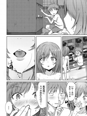 [猫夜] AVシェアハウス 〜セクシー女優たちとアダルトな共同性活〜 [DL版]_061