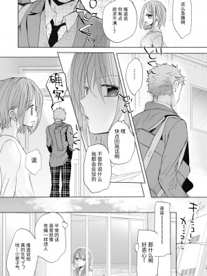 [おかだ亭 (岡田コウ)] わたしと兄の日常 5  [小丛雨汉化] [DL版]_18