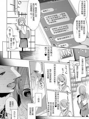 [おかだ亭 (岡田コウ)] わたしと兄の日常 5  [小丛雨汉化] [DL版]_19