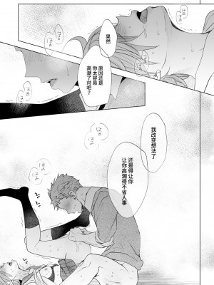 [おかだ亭 (岡田コウ)] わたしと兄の日常 5  [小丛雨汉化] [DL版]_49