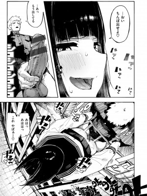 [石見やそや] オホ 声の響く街 [DL版]_037