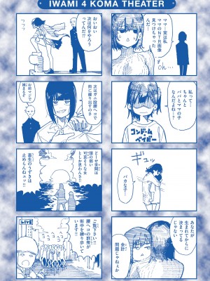 [石見やそや] オホ 声の響く街 [DL版]_164