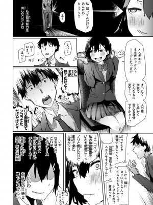 [石見やそや] オホ 声の響く街 [DL版]_114