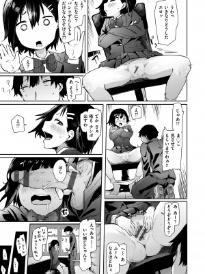 [石見やそや] オホ 声の響く街 [DL版]_115