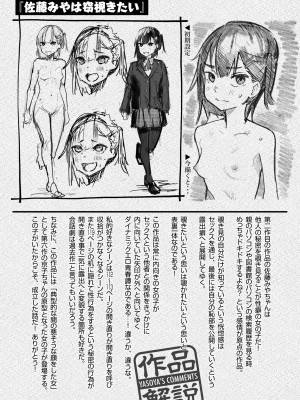 [石見やそや] オホ 声の響く街 [DL版]_157