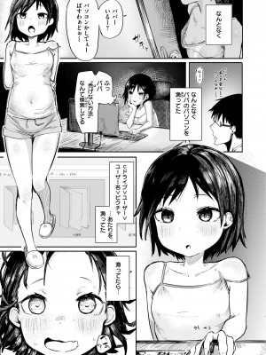 [石見やそや] オホ 声の響く街 [DL版]_101