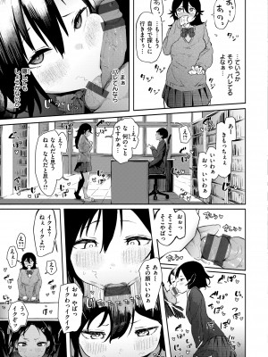 [石見やそや] オホ 声の響く街 [DL版]_121