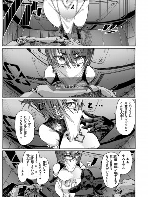 [石見やそや] オホ 声の響く街 [DL版]_139