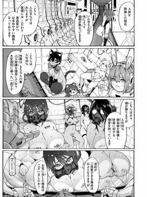 [石見やそや] オホ 声の響く街 [DL版]_137