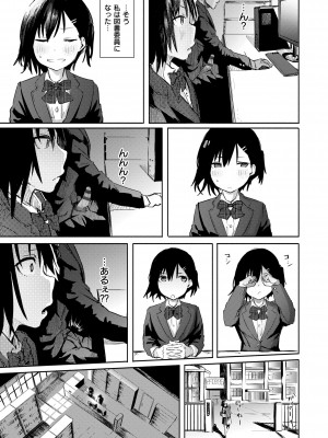 [石見やそや] オホ 声の響く街 [DL版]_105