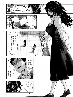 [石見やそや] オホ 声の響く街 [DL版]_012