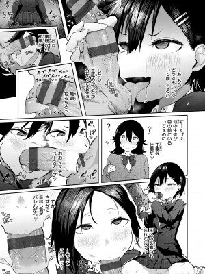 [石見やそや] オホ 声の響く街 [DL版]_120