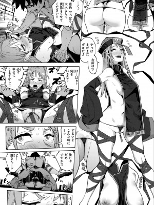 [石見やそや] オホ 声の響く街 [DL版]_073