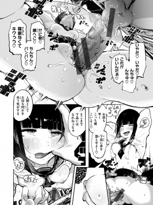 [石見やそや] オホ 声の響く街 [DL版]_046