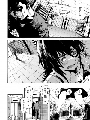 [石見やそや] オホ 声の響く街 [DL版]_014