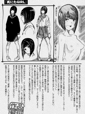 [石見やそや] オホ 声の響く街 [DL版]_160