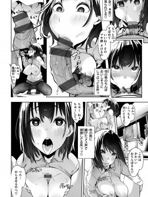 [石見やそや] オホ 声の響く街 [DL版]_086