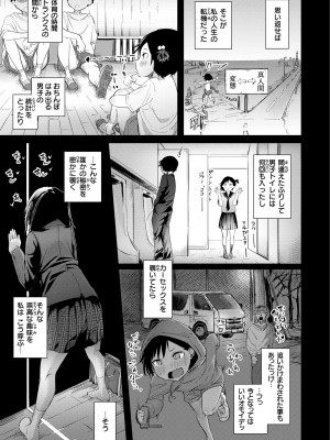 [石見やそや] オホ 声の響く街 [DL版]_103