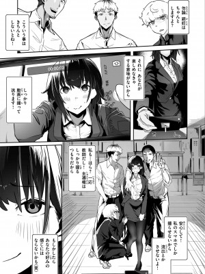 [石見やそや] オホ 声の響く街 [DL版]_081