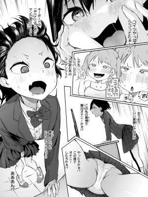 [石見やそや] オホ 声の響く街 [DL版]_108