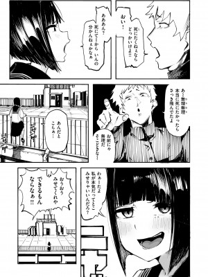 [石見やそや] オホ 声の響く街 [DL版]_029