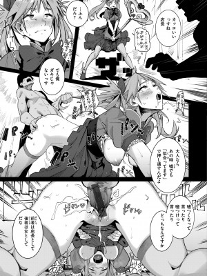 [石見やそや] オホ 声の響く街 [DL版]_069