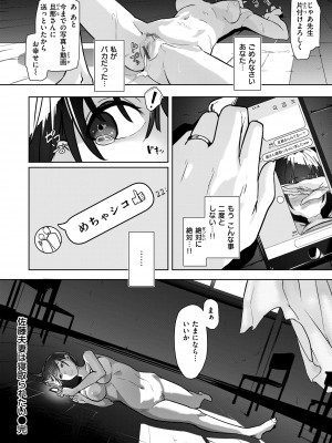 [石見やそや] オホ 声の響く街 [DL版]_100