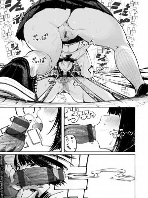 [石見やそや] オホ 声の響く街 [DL版]_041