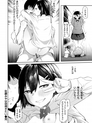[石見やそや] オホ 声の響く街 [DL版]_134