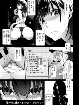 [石見やそや] オホ 声の響く街 [DL版]_079