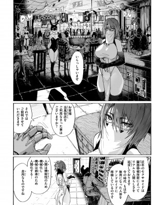 [石見やそや] オホ 声の響く街 [DL版]_136