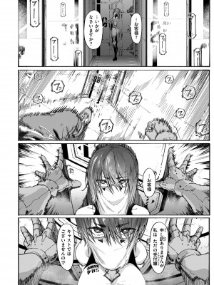 [石見やそや] オホ 声の響く街 [DL版]_138