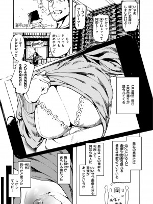[石見やそや] オホ 声の響く街 [DL版]_005