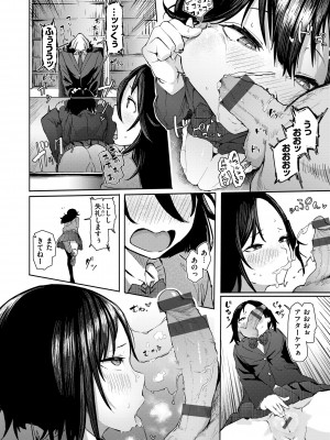 [石見やそや] オホ 声の響く街 [DL版]_122